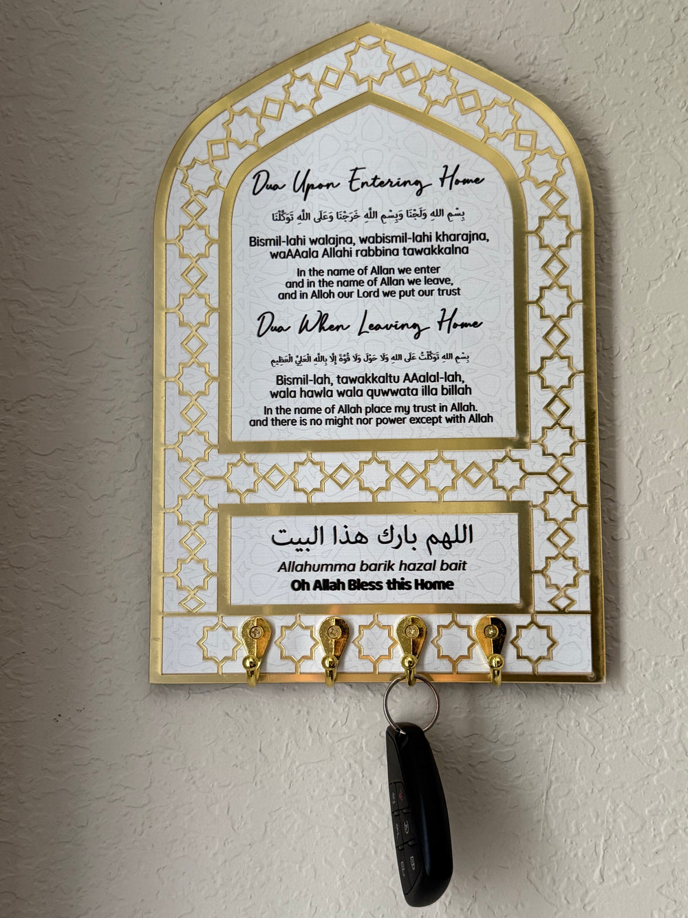 Dua entering and leaving the house - Moroccan Craft